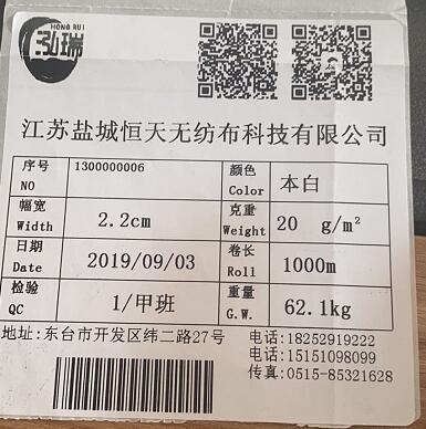 無紡布生產管理系統(無紡布自動稱重條碼倉儲管理系統)
