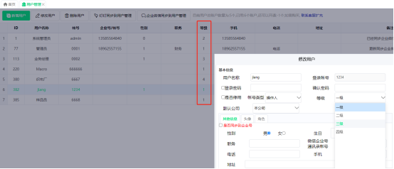 紡織條碼/二維碼樣品軟件系統(tǒng)