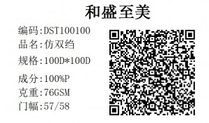 紡織條碼/二維碼樣品軟件系統(tǒng)