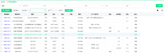 紡織條碼/二維碼樣品軟件系統(tǒng)