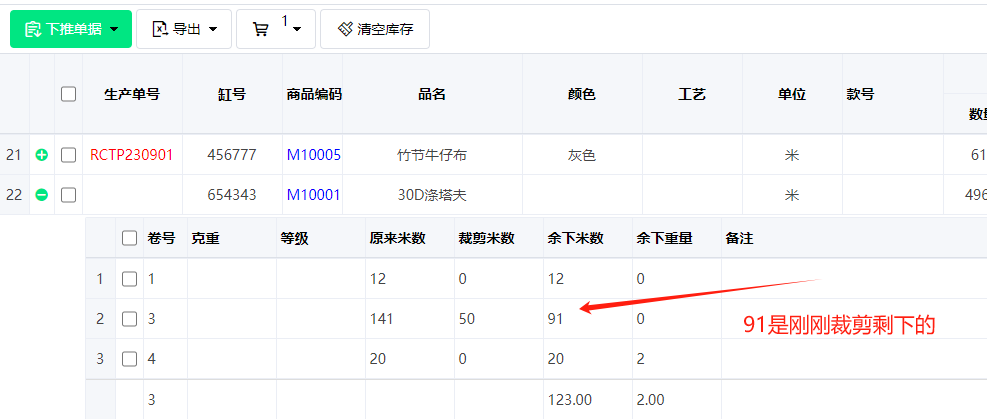 驗布機智能檢驗系統+PDA條形碼倉庫管理系統