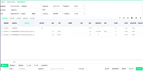 紡織條碼/二維碼樣品軟件系統(tǒng)