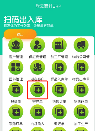 展會(huì)現(xiàn)場(chǎng)客戶選樣時(shí)，系統(tǒng)操作原來(lái)如此簡(jiǎn)單，一起來(lái)看看吧！