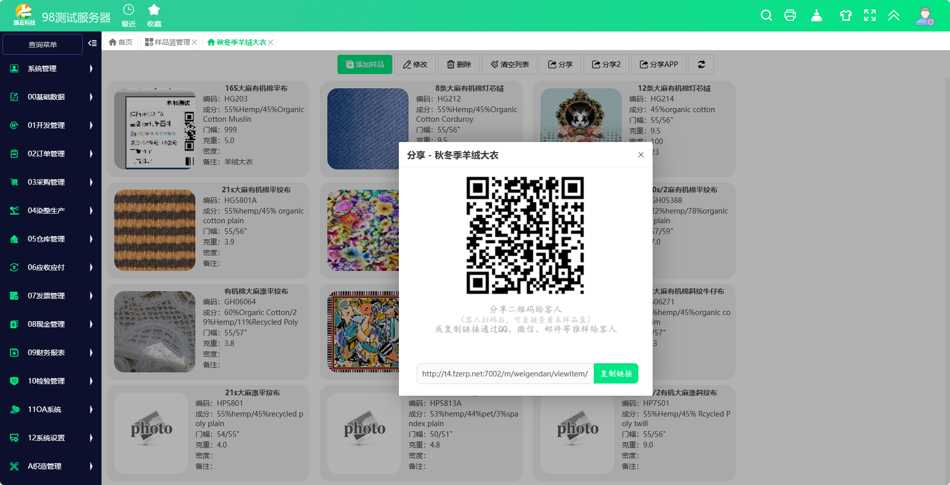 樣品籃使用