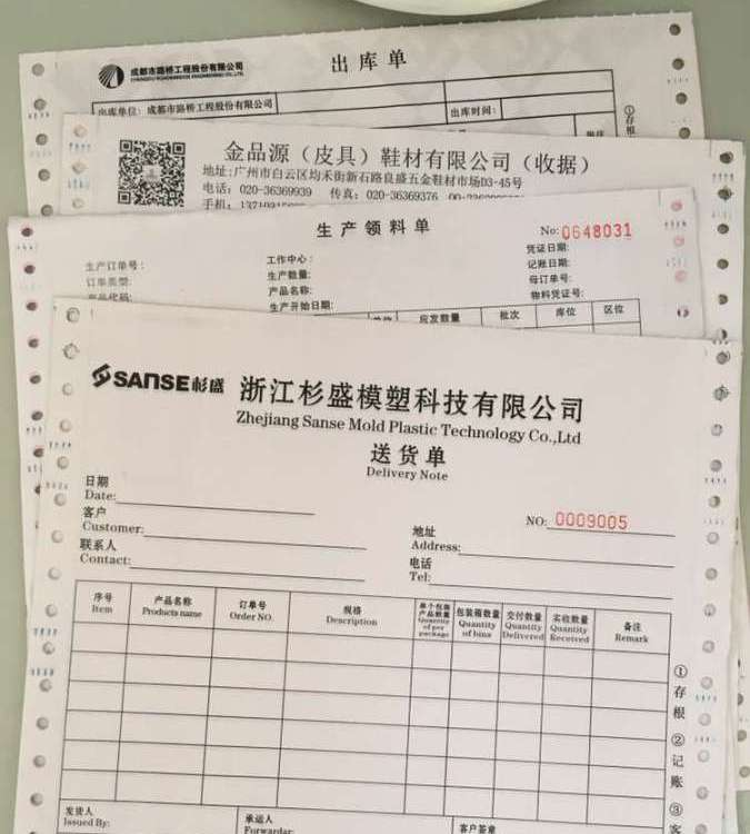 發貨電子簽